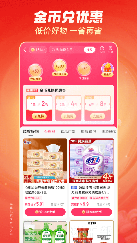 柴犬在悬浮的透明茶杯里游泳的趣味壁纸